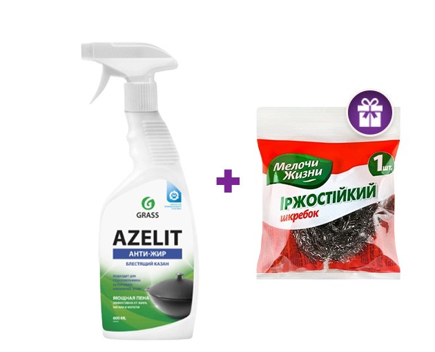 Grass Azelit for hard-to-remove grease 600 ml +  GIFT
