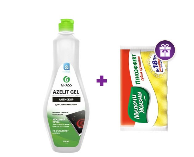 Grass Azelit Anti-grease gel for glass ceramics + gift