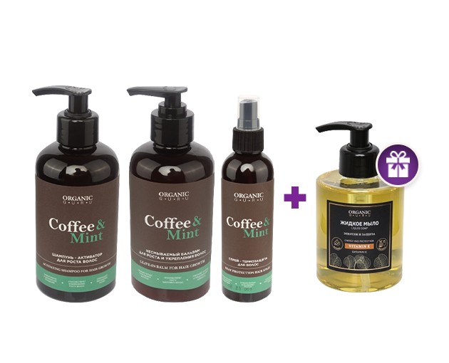 ORGANIC GURU gift set of self care + Vitamin E liquid soap as a gift