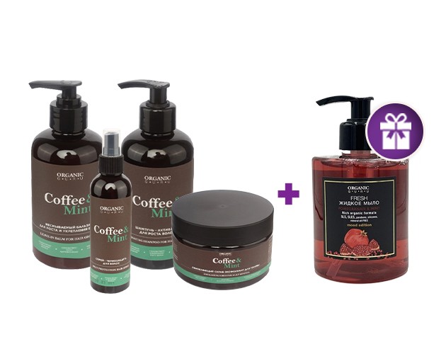 ORGANIC GURU gift set of self care + Pomegranate and mint liquid soap as a gift