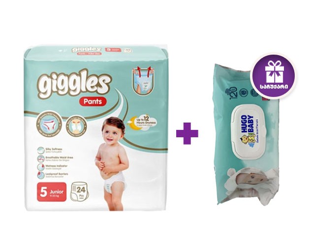 GIGGLES N5 baby panties 24 pieces + HUGO BABY baby wet wipes 120 pieces