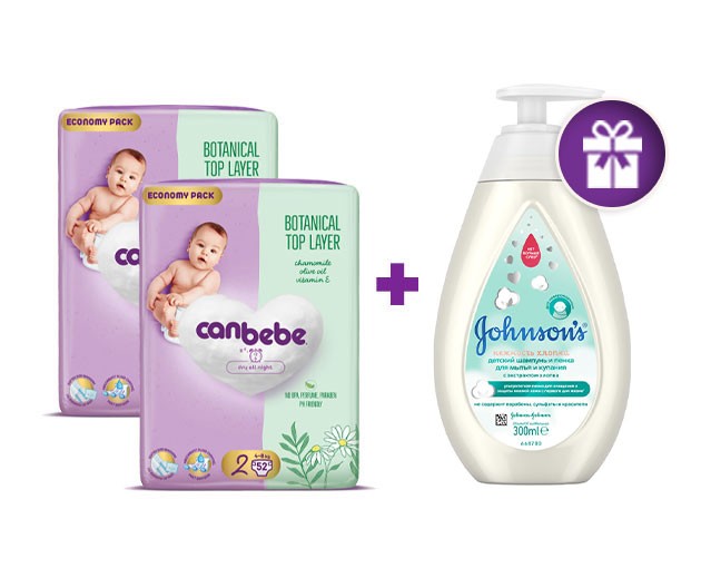 ორი Canbebe N2 + საჩუქრად Johnson's Baby ბავშვის შამპუნი და დასაბანი ქაფი 300მლ