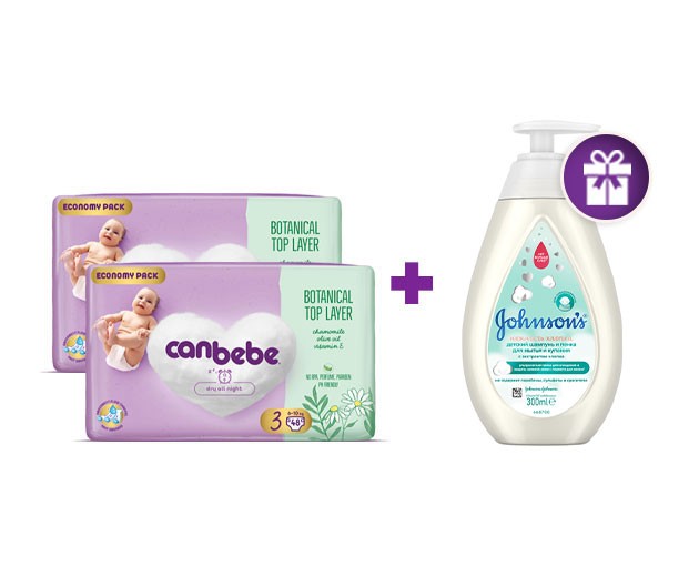 ორი Canbebe N3 + საჩუქრად Johnson's Baby ბავშვის შამპუნი და დასაბანი ქაფი 300მლ
