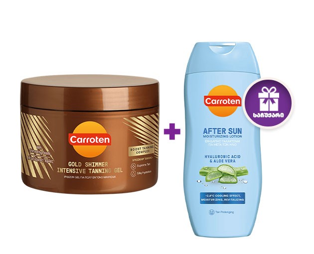 Carroten Intense Tanning Gel with Shimmer + Carroten After-Sun Moisturizing Lotion as a gift