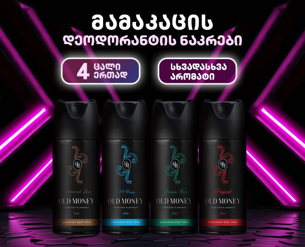 OLD MONEY's Men's gift set